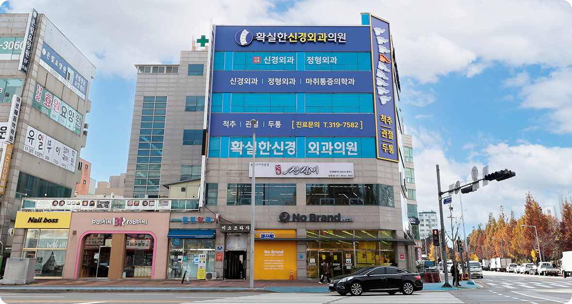 병원 외부이미지