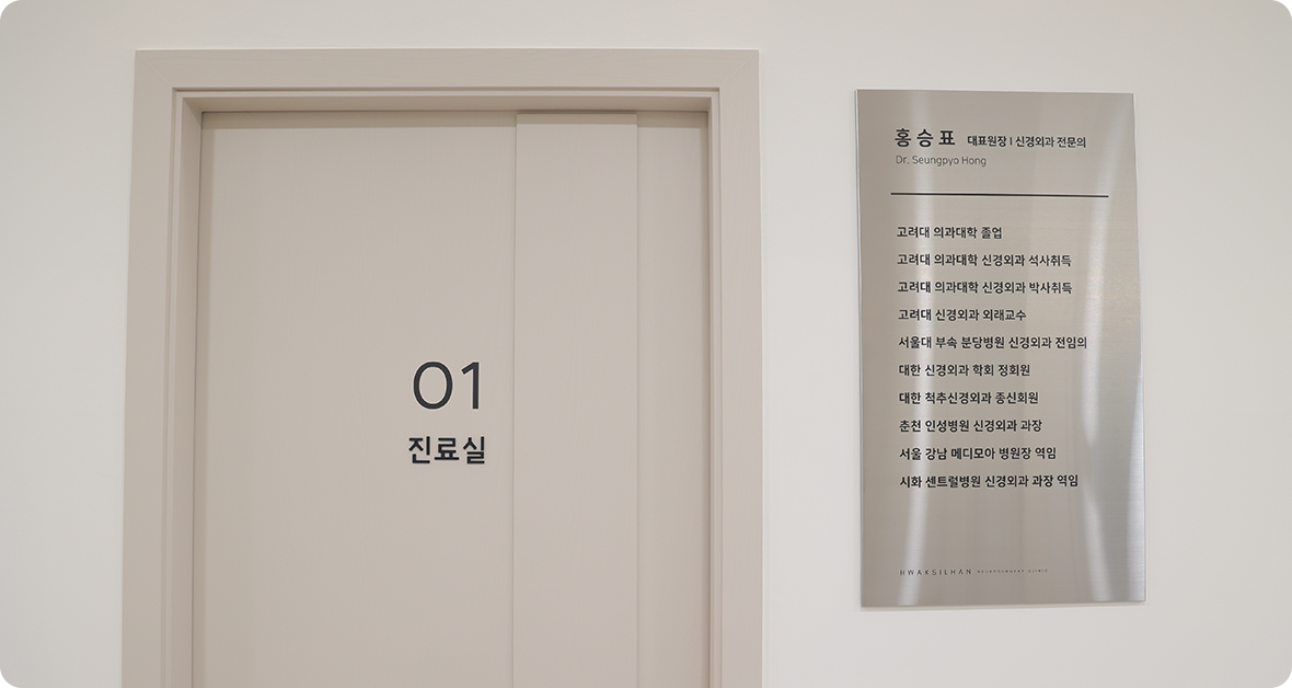 진료실1