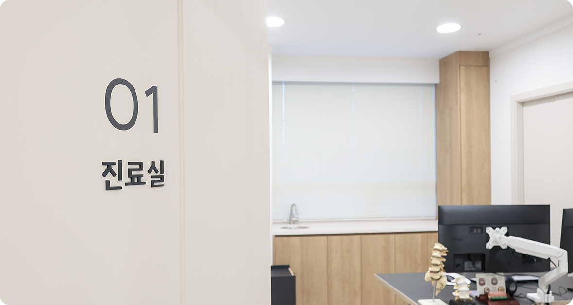 진료실1 내부