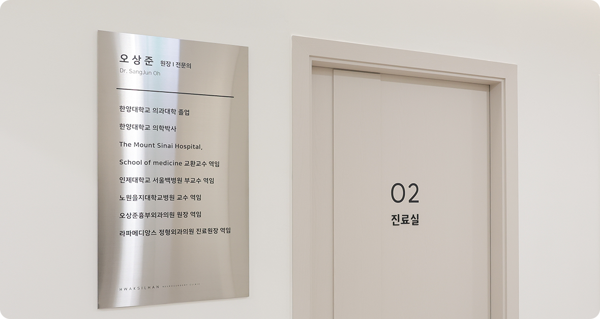 진료실2