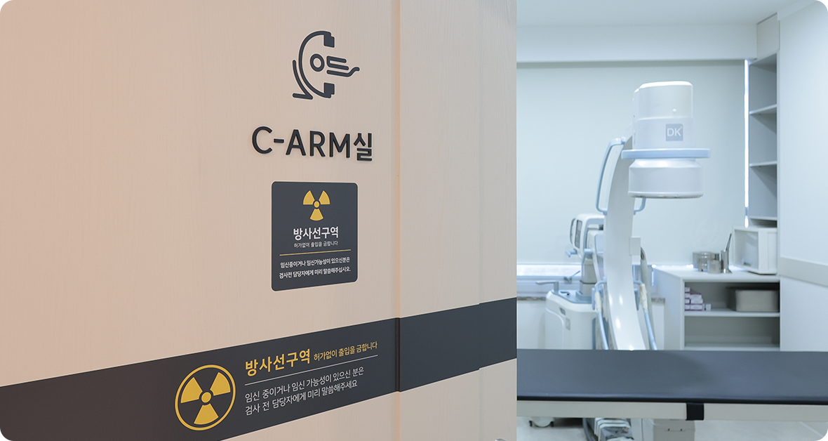 C-ARM실